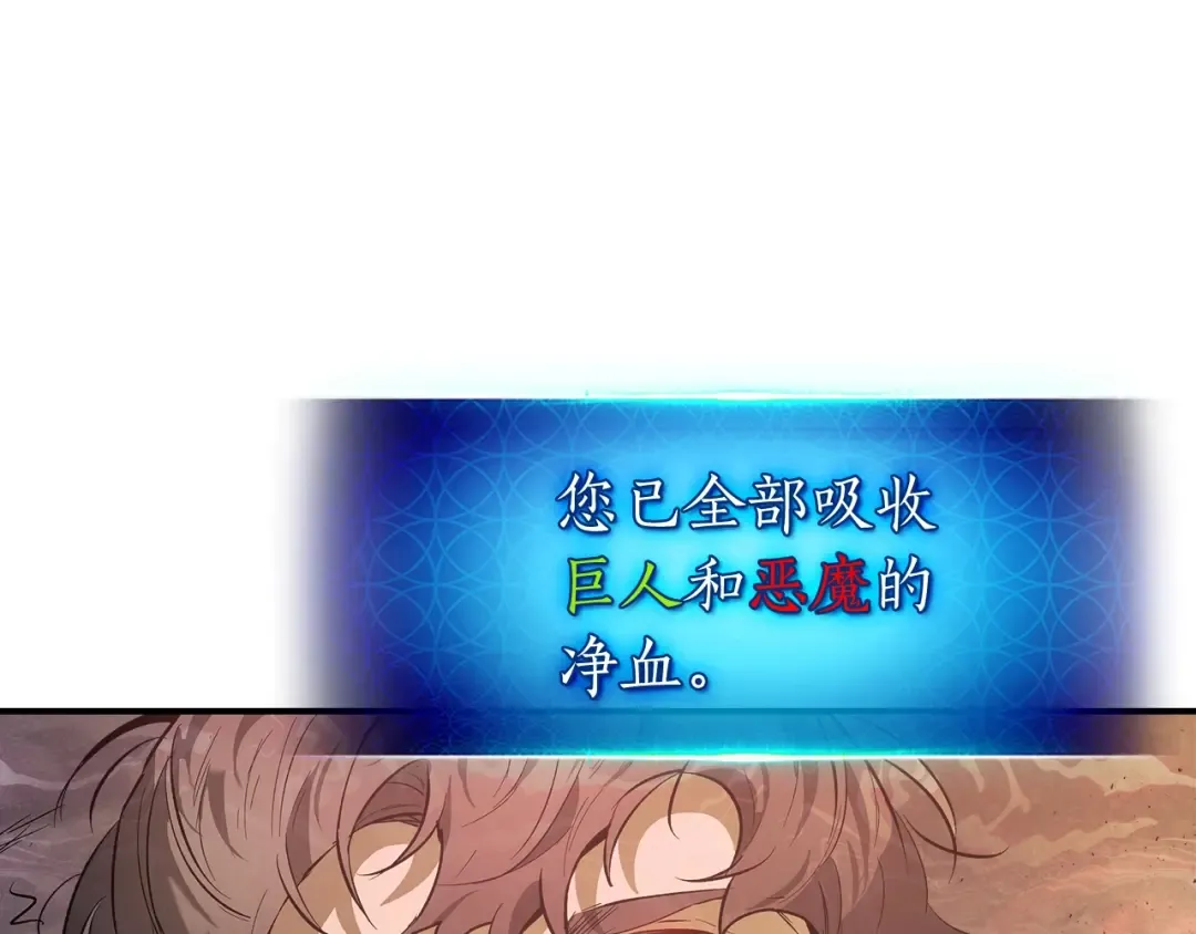 第16话 心之净血 第220页