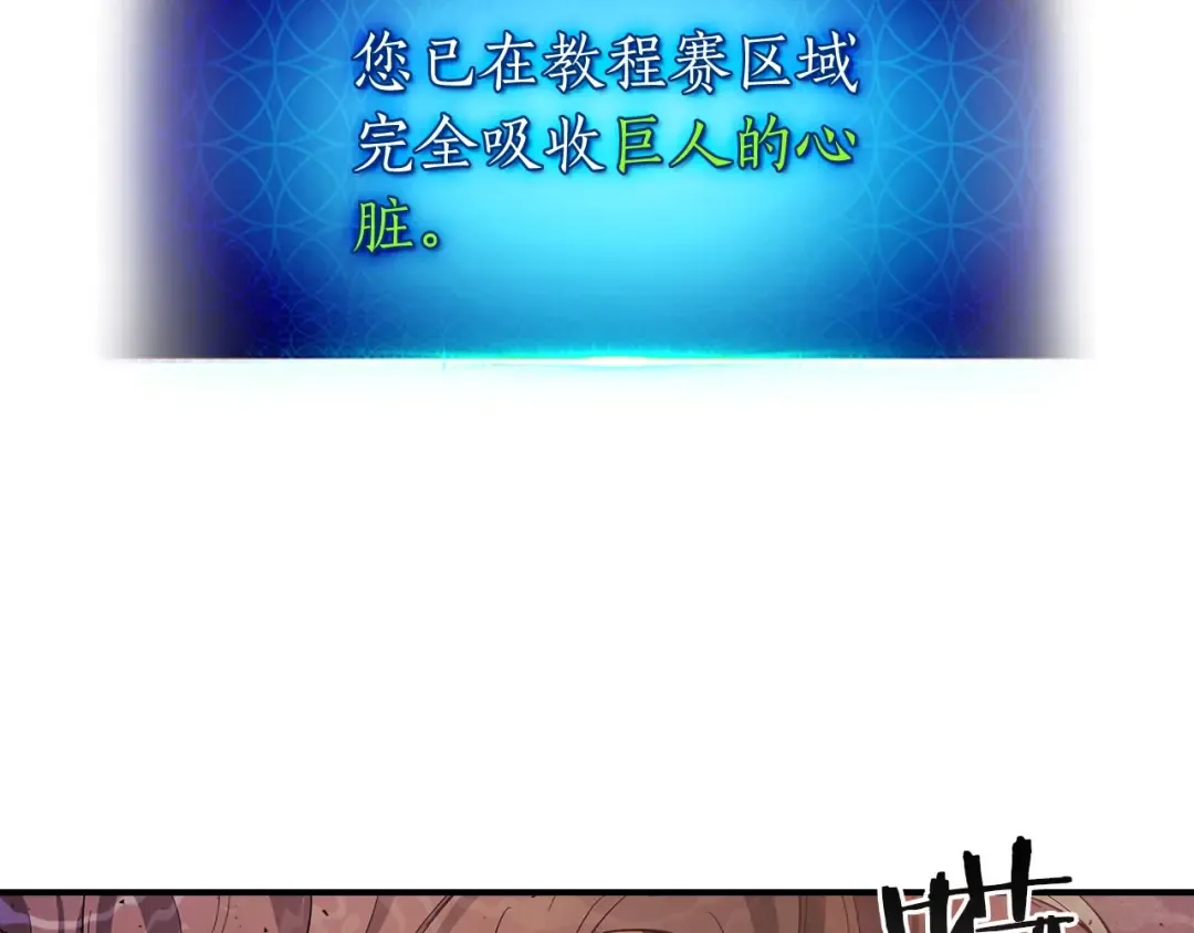 第16话 心之净血 第223页