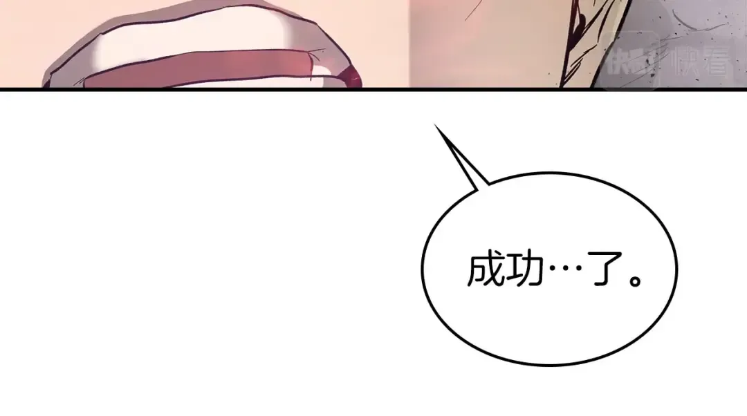 第16话 心之净血 第225页