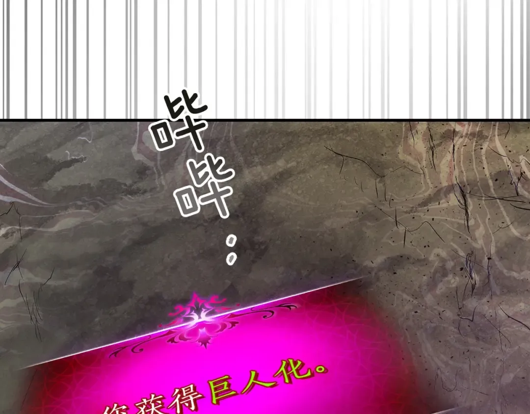 第16话 心之净血 第227页