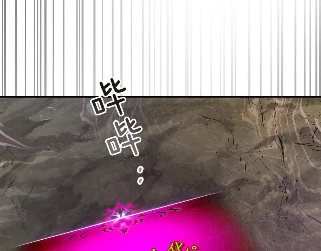 第17话 战意滔天 第2页