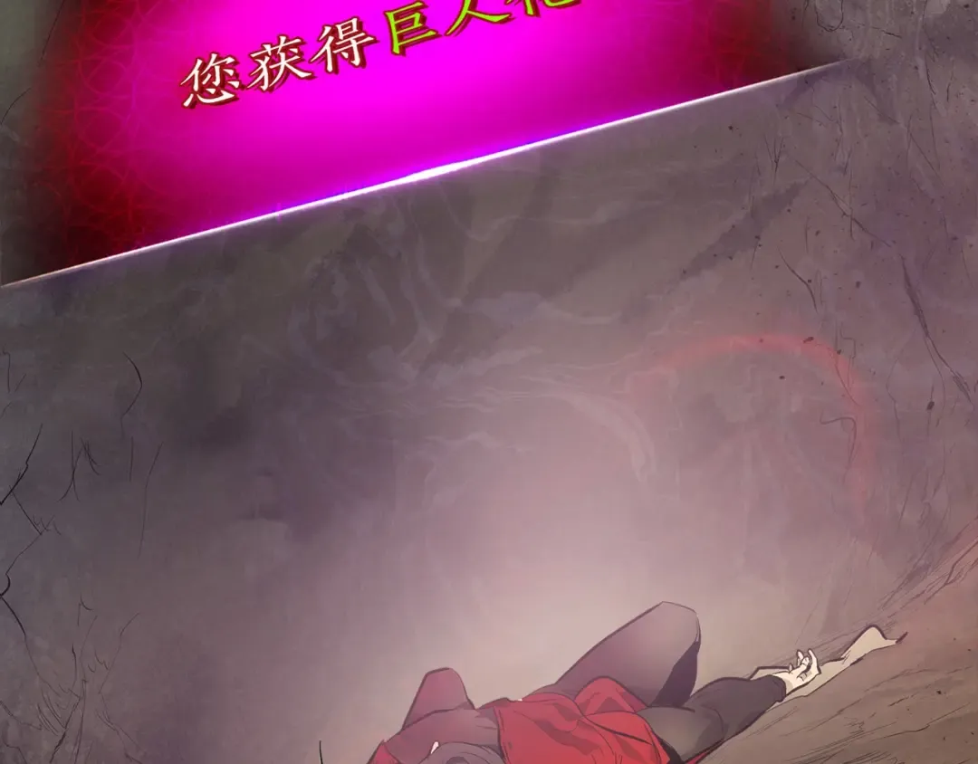 第17话 战意滔天 第3页