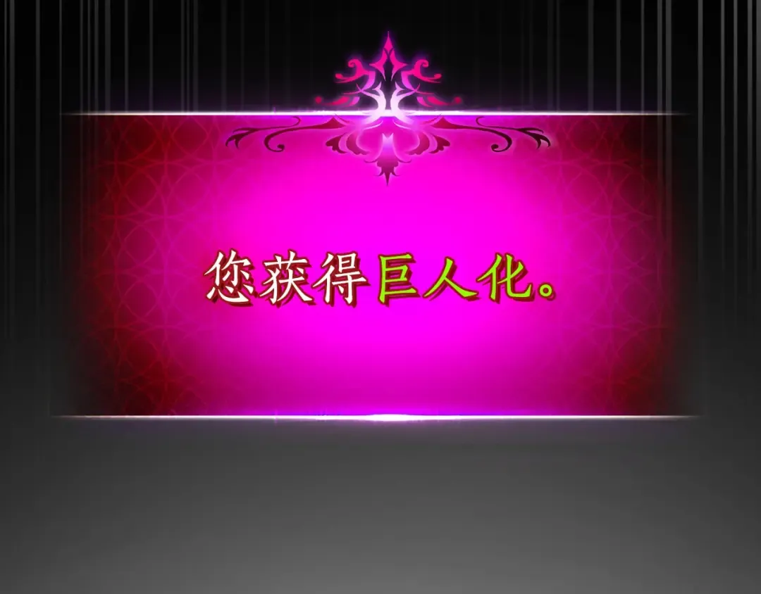 第17话 战意滔天 第5页