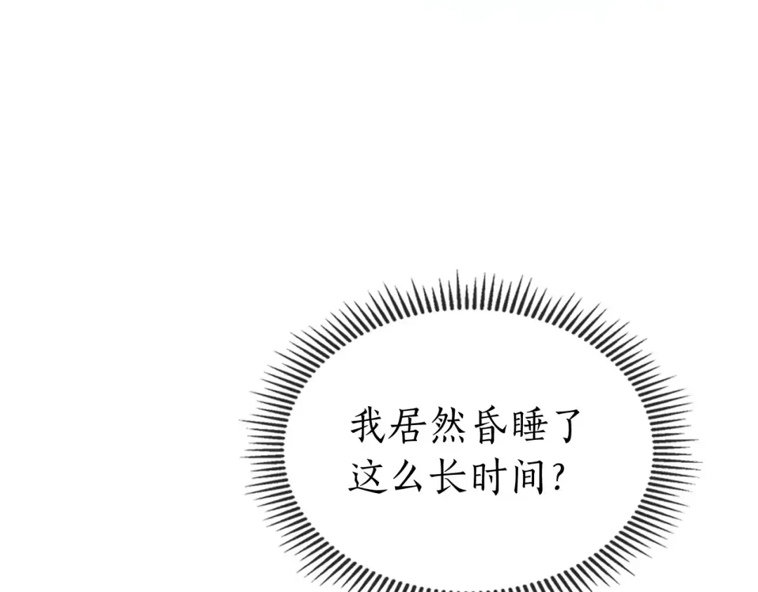 第17话 战意滔天 第11页