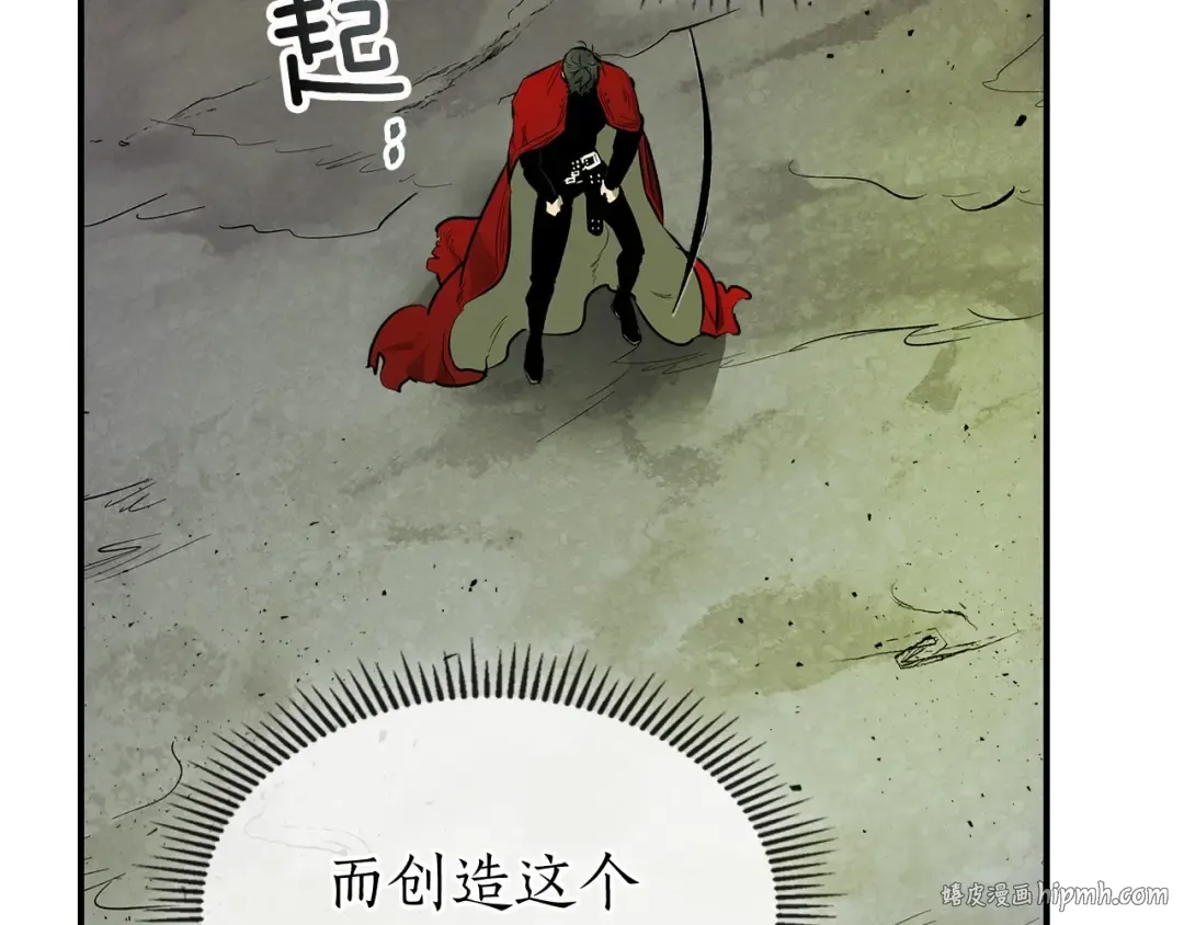 第17话 战意滔天 第16页