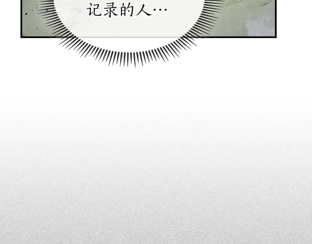 第17话 战意滔天 第17页