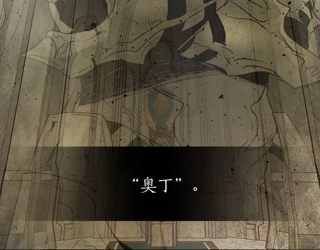 第17话 战意滔天 第20页