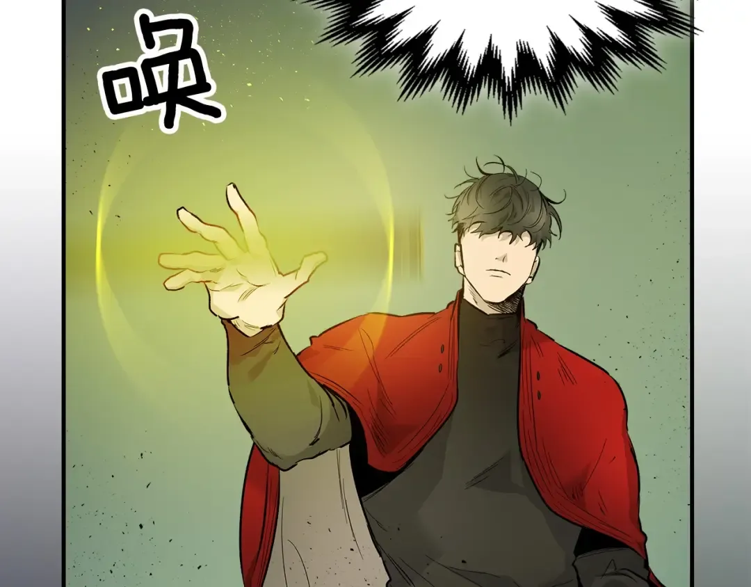 第17话 战意滔天 第23页
