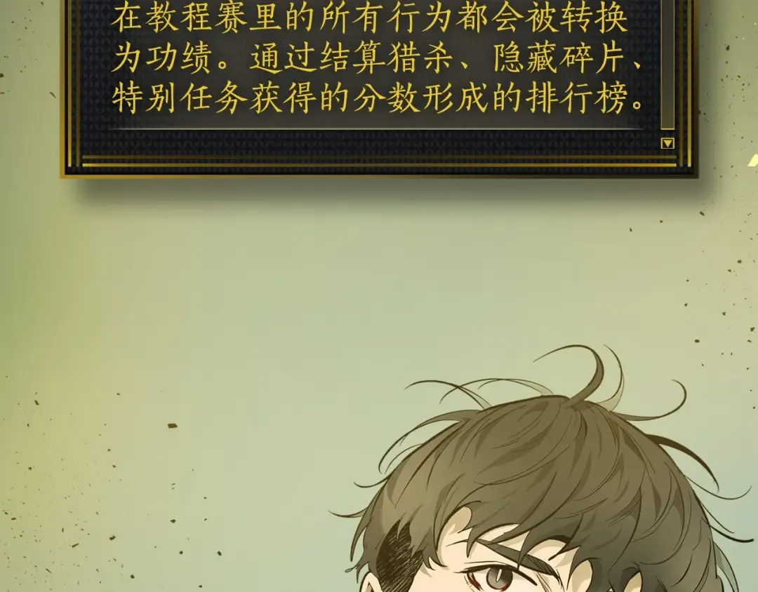 第17话 战意滔天 第26页