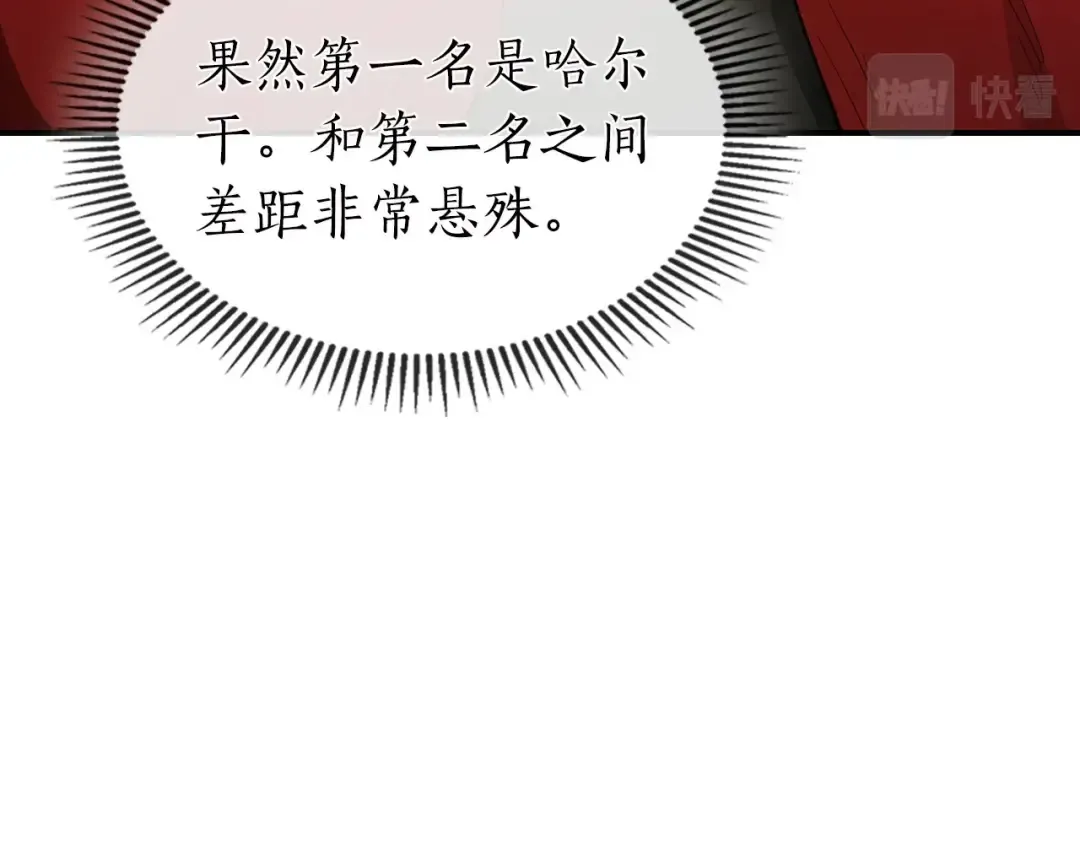 第17话 战意滔天 第28页