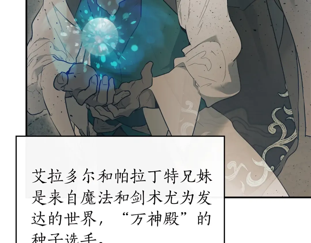 第17话 战意滔天 第31页