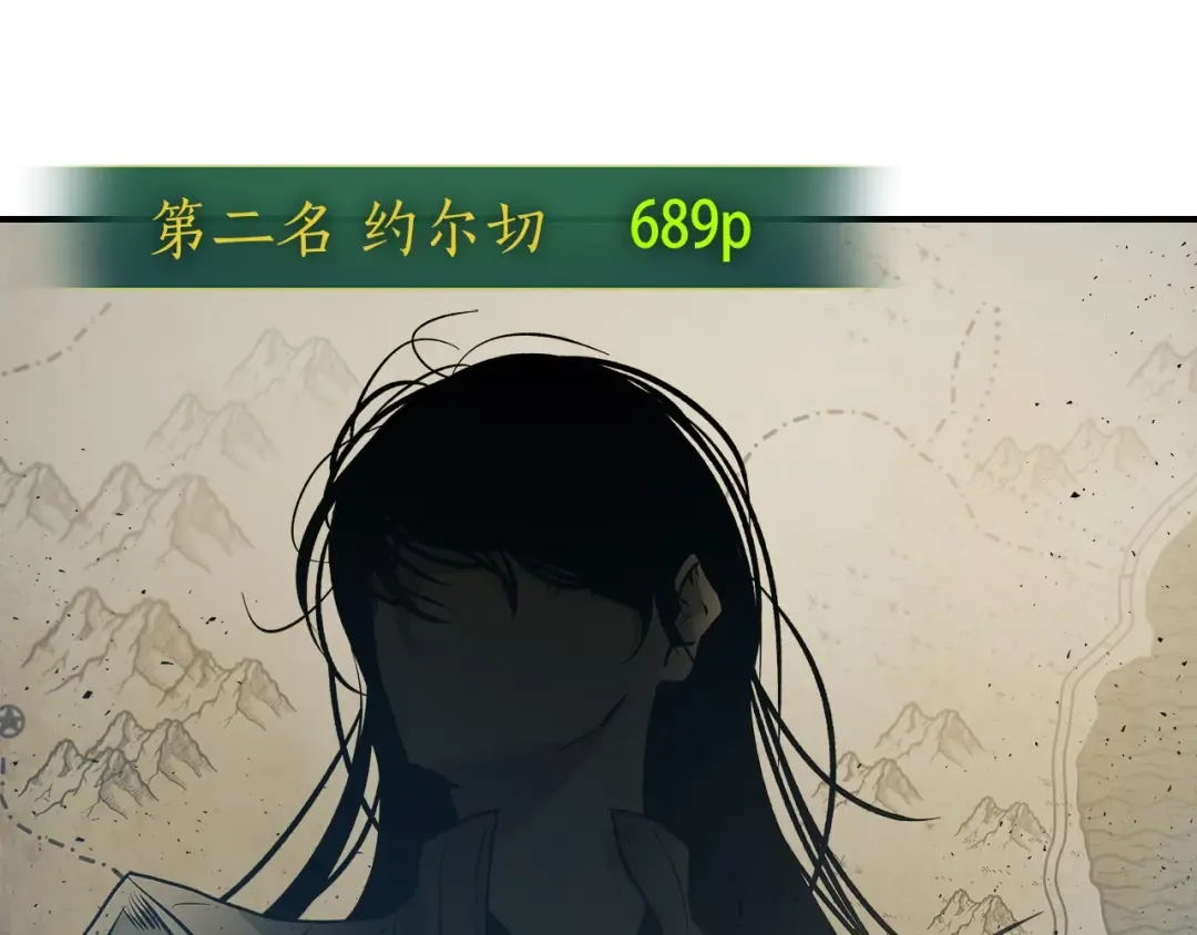 第17话 战意滔天 第33页