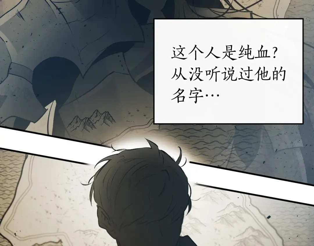 第17话 战意滔天 第34页
