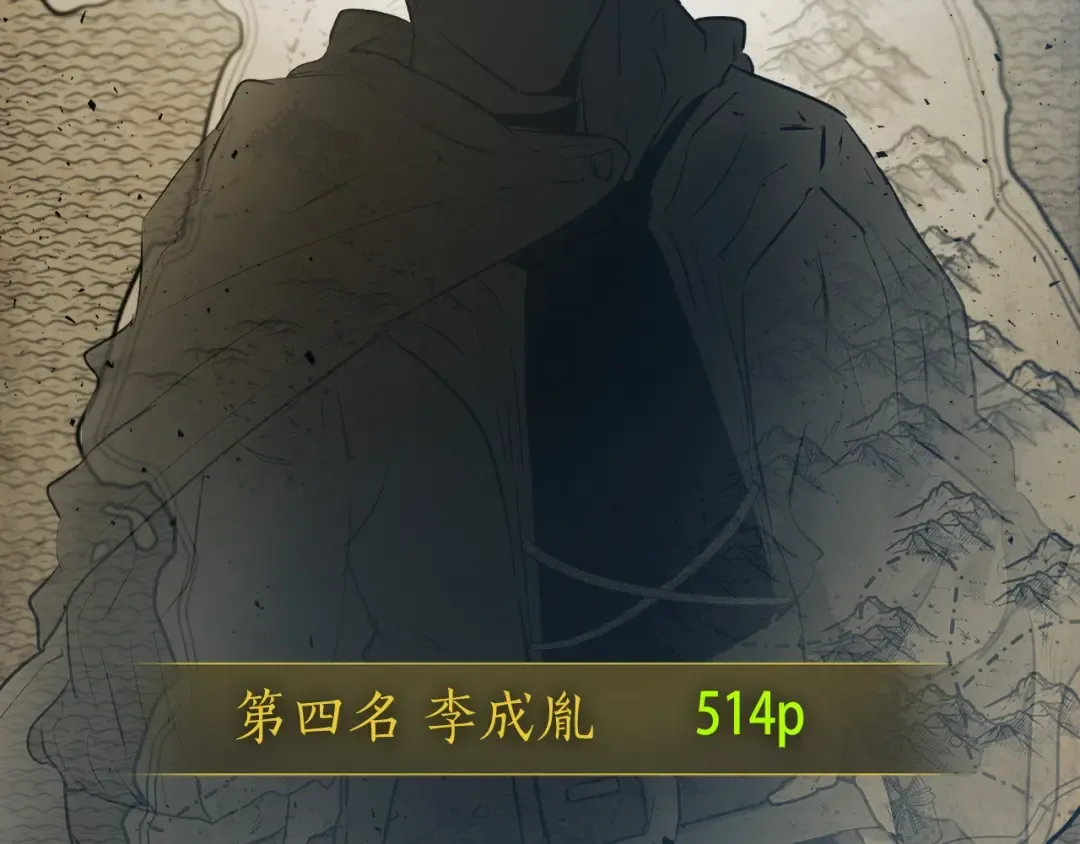 第17话 战意滔天 第35页