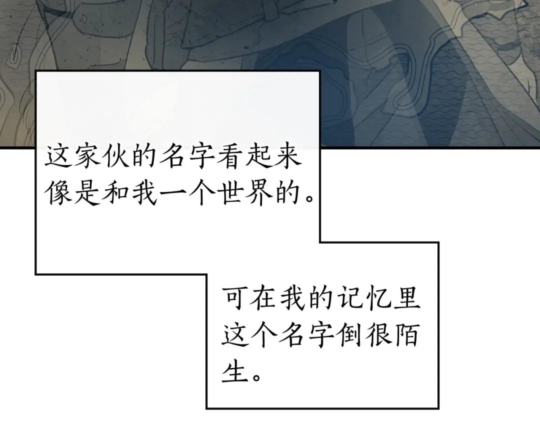 第17话 战意滔天 第36页