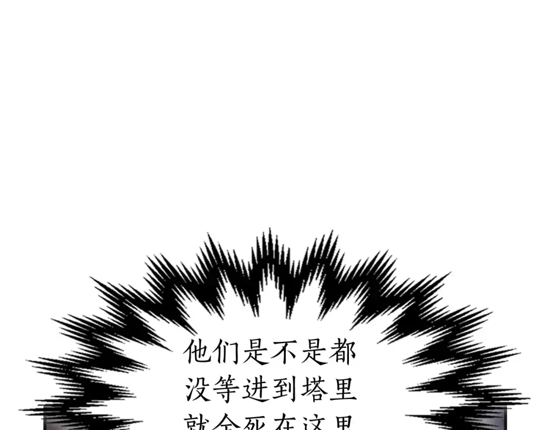 第17话 战意滔天 第37页