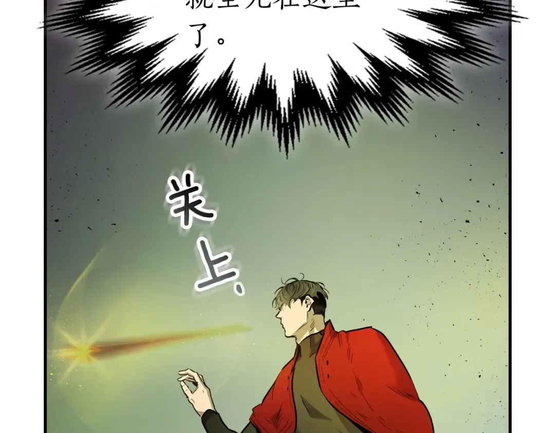 第17话 战意滔天 第38页