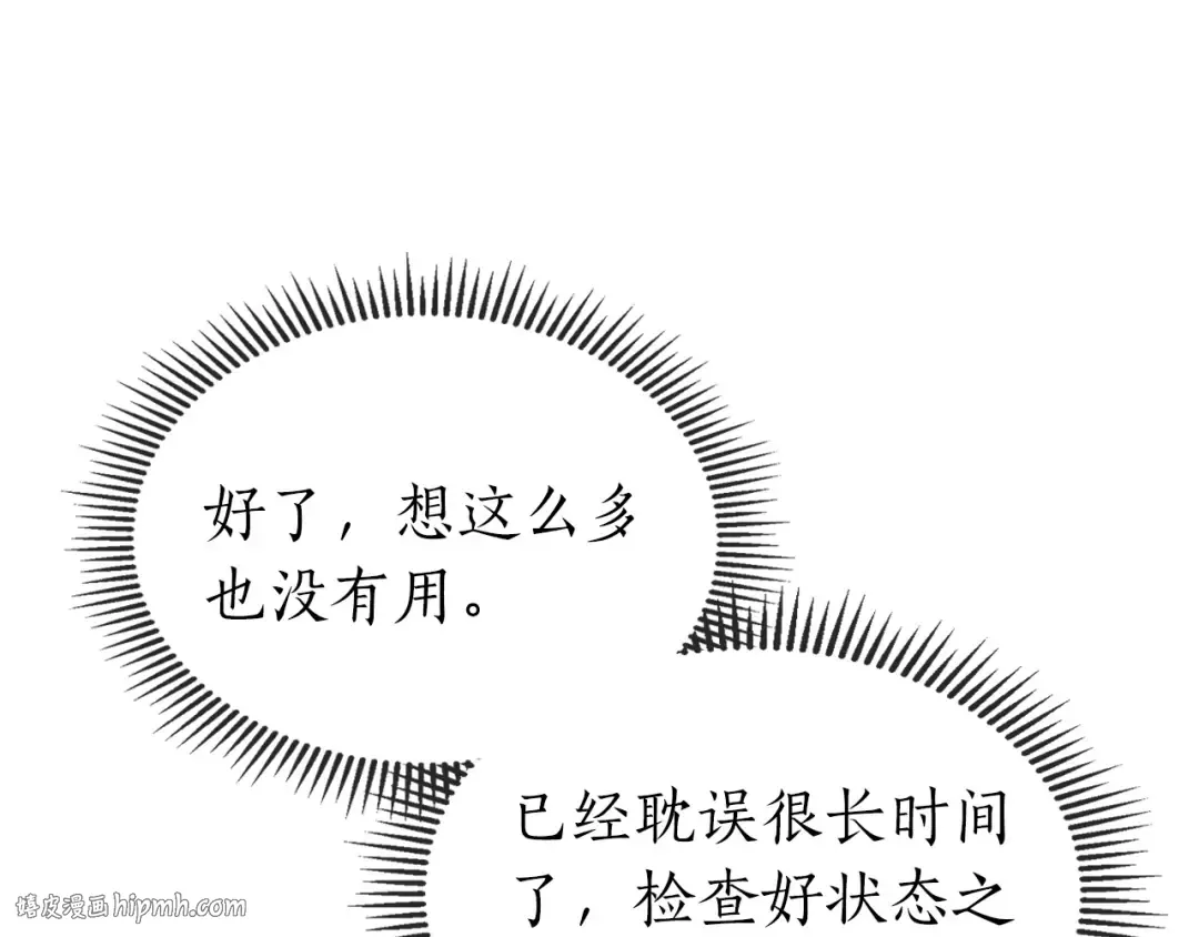 第17话 战意滔天 第40页