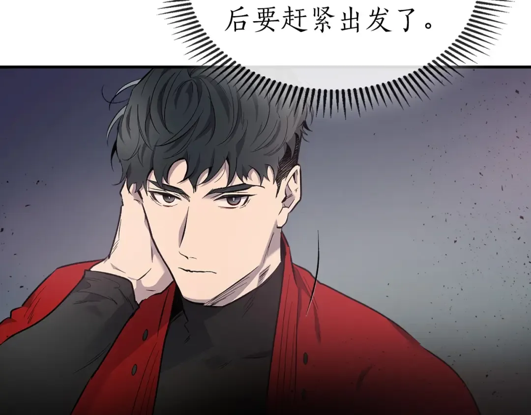 第17话 战意滔天 第41页