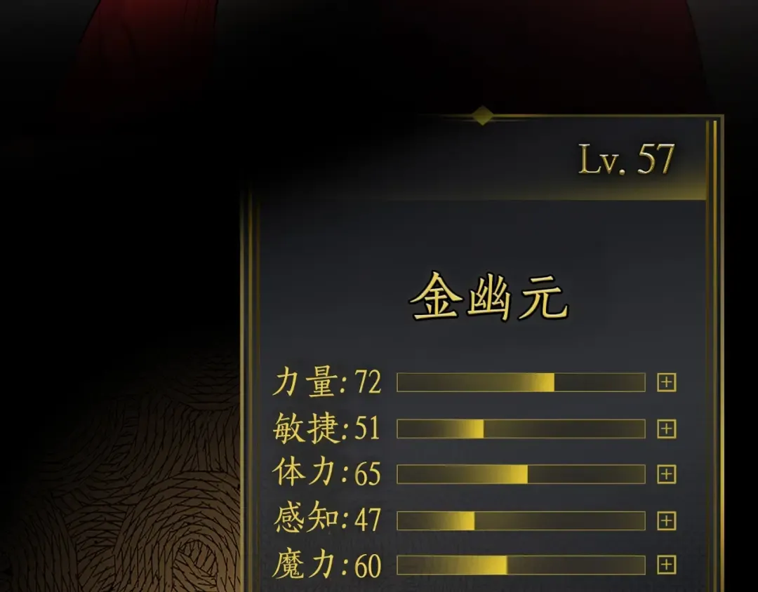 第17话 战意滔天 第42页