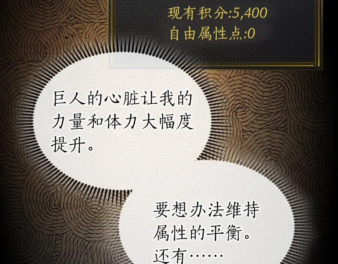 第17话 战意滔天 第43页