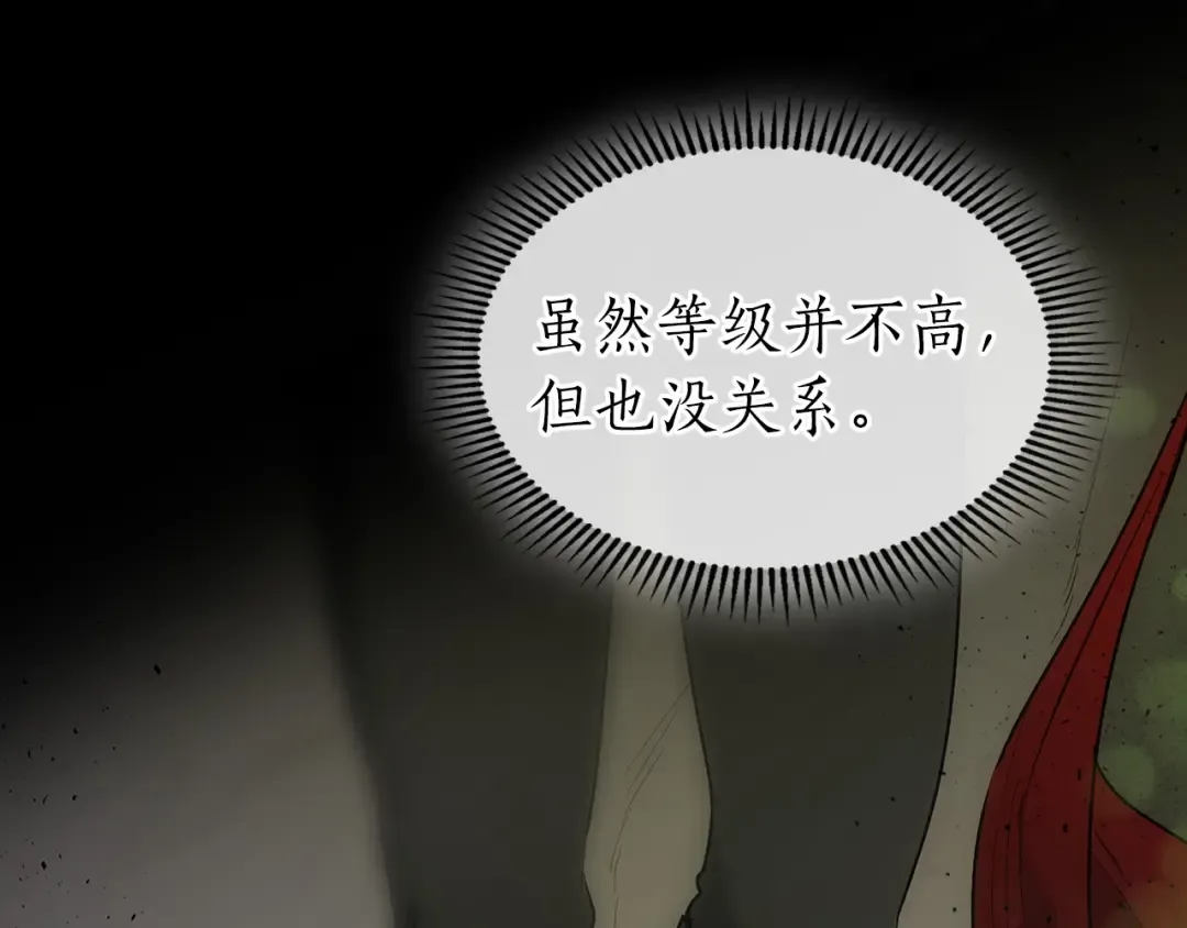 第17话 战意滔天 第46页
