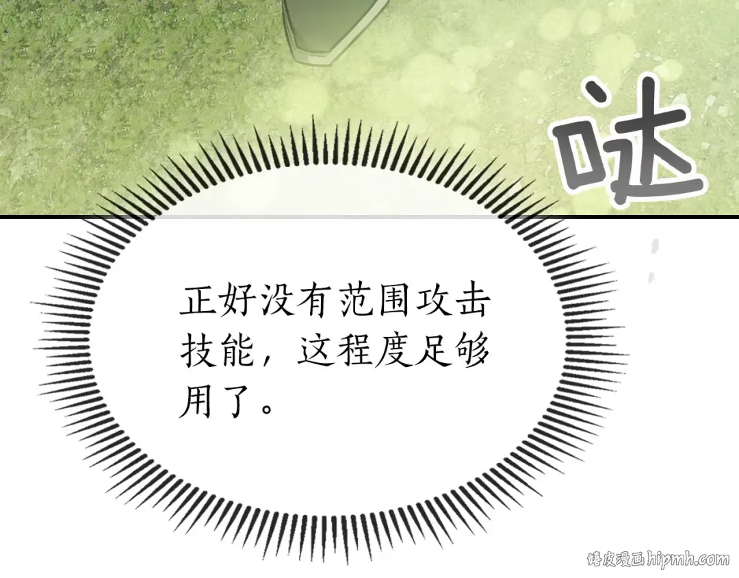 第17话 战意滔天 第48页
