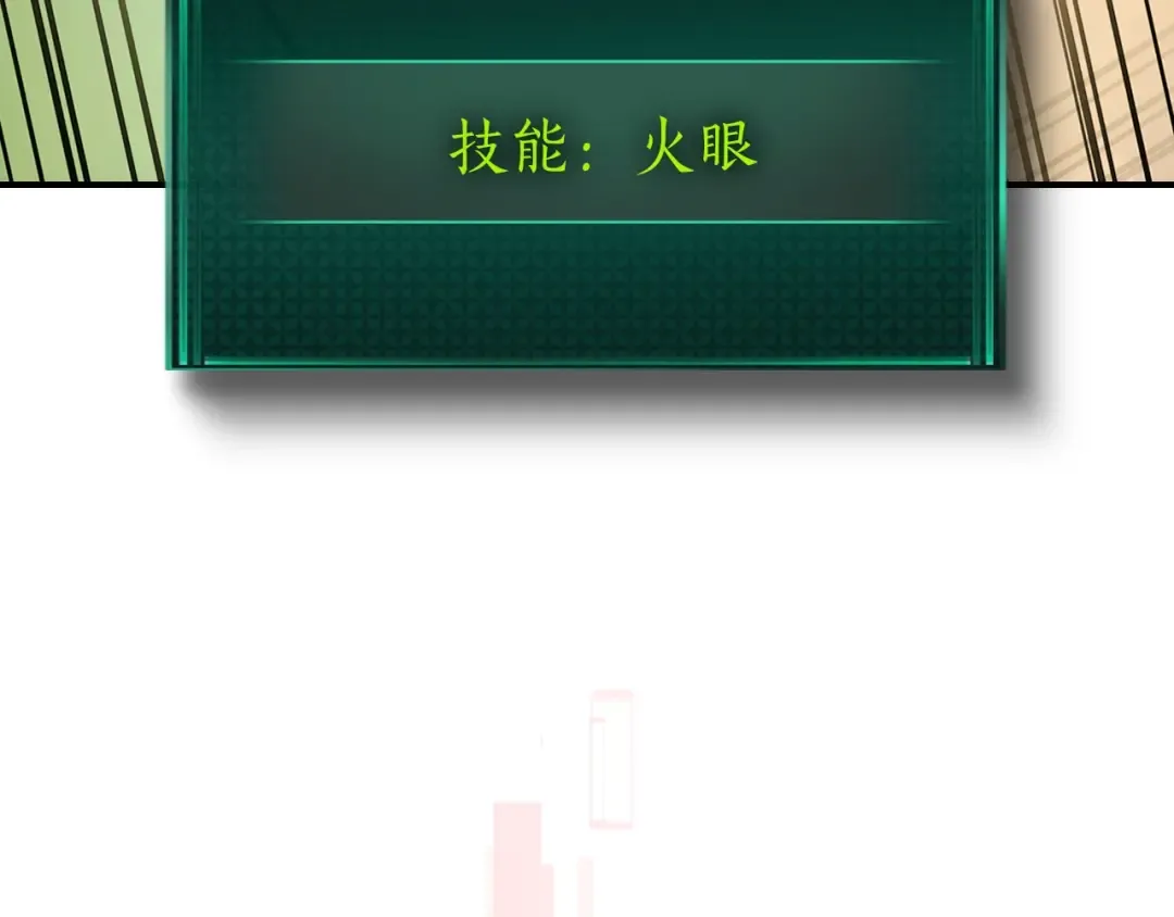 第17话 战意滔天 第58页