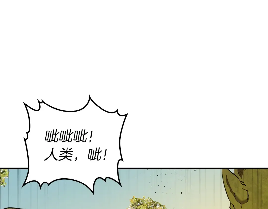 第17话 战意滔天 第69页
