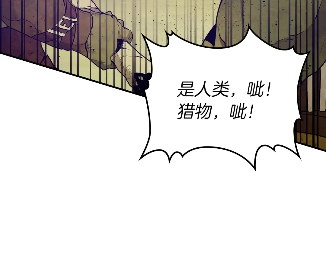 第17话 战意滔天 第71页
