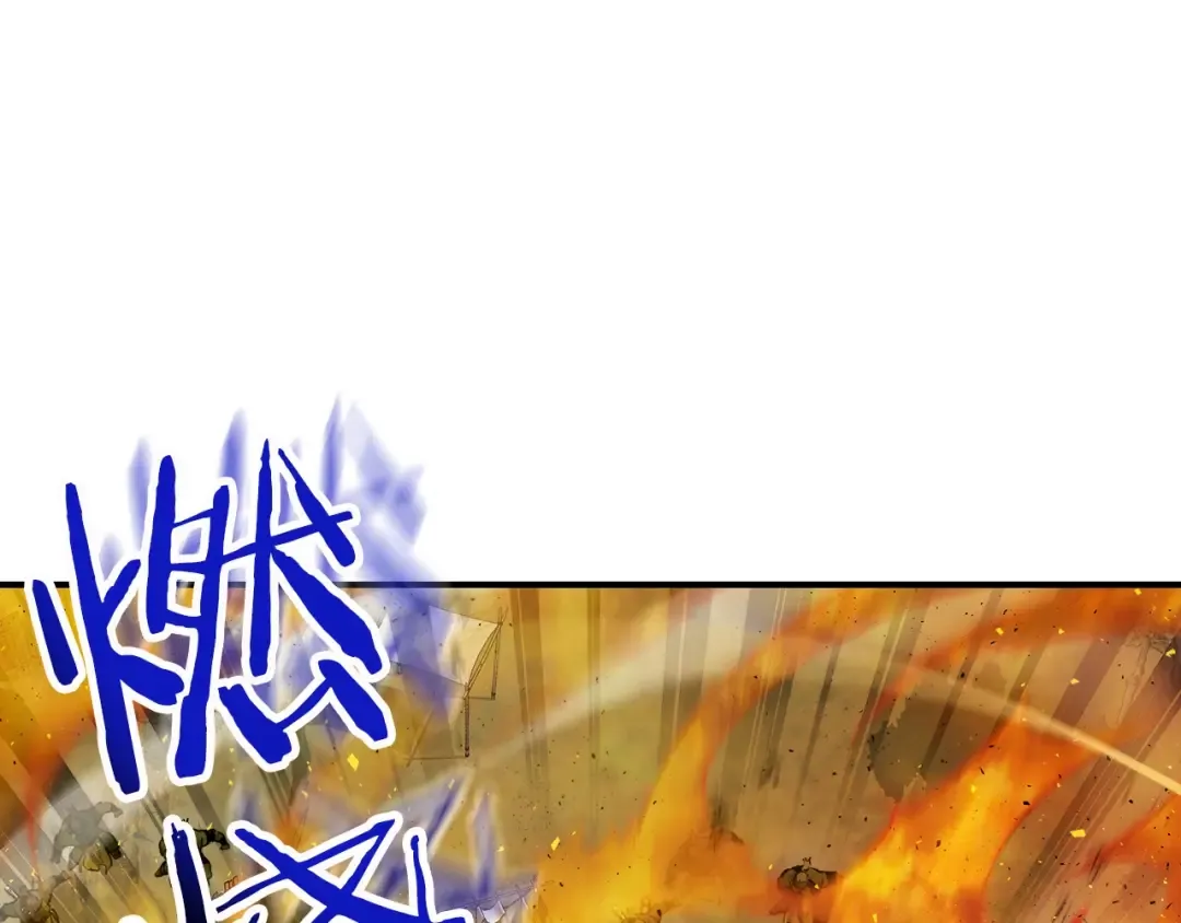 第17话 战意滔天 第75页