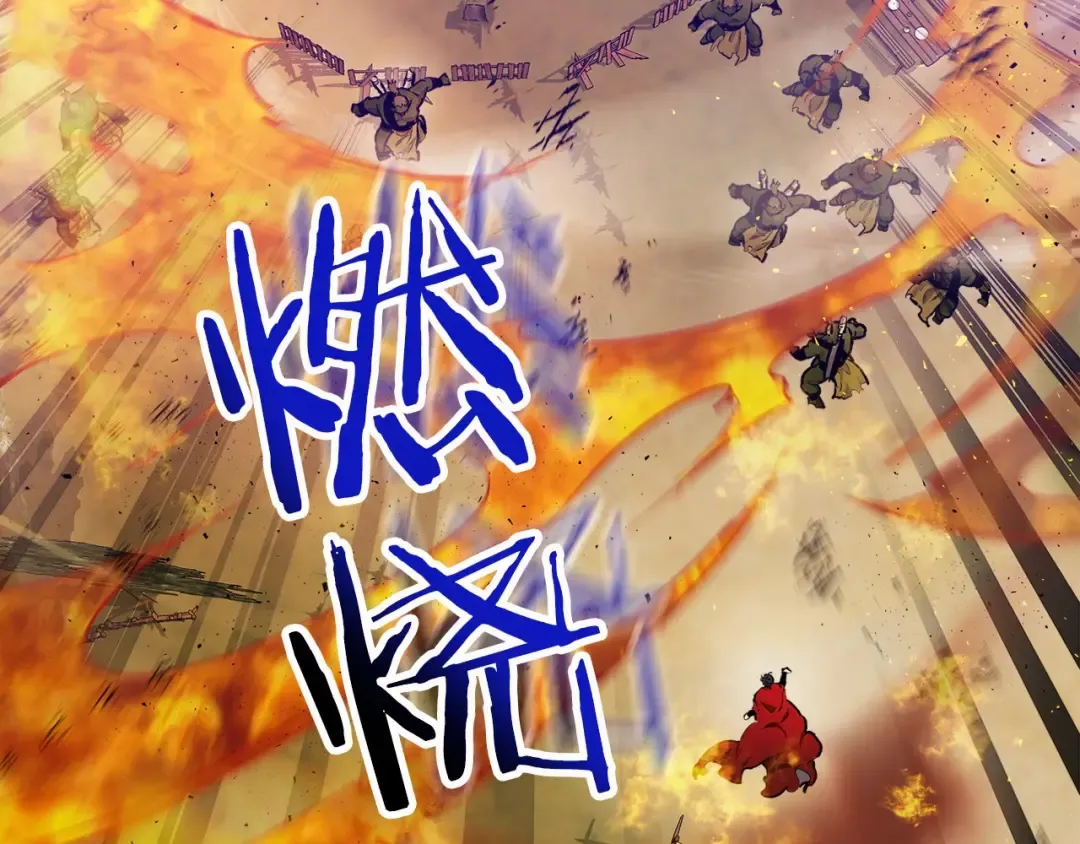 第17话 战意滔天 第77页