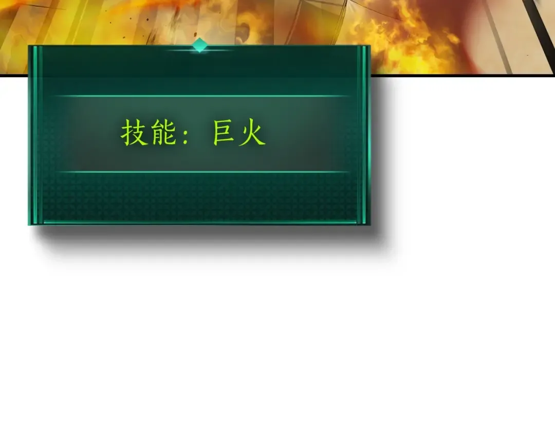 第17话 战意滔天 第78页