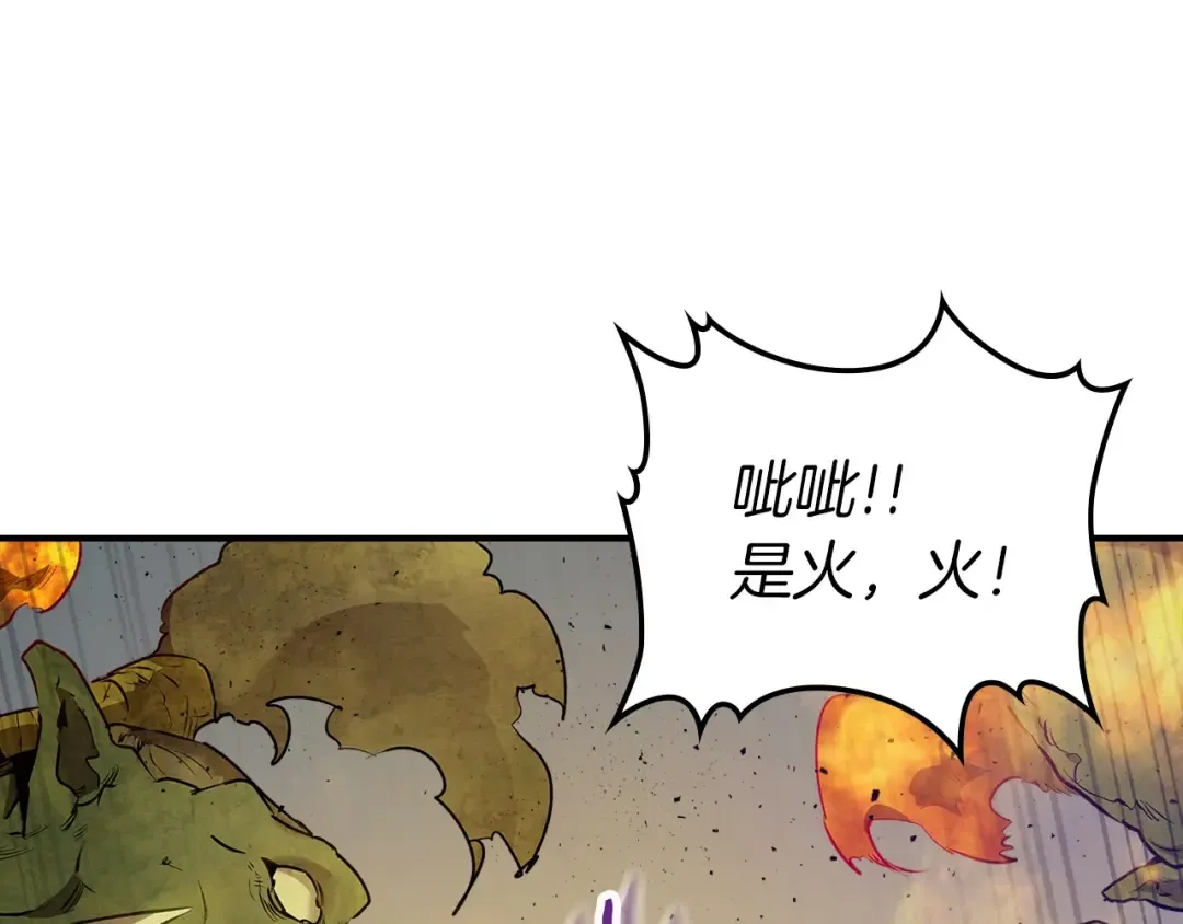 第17话 战意滔天 第79页