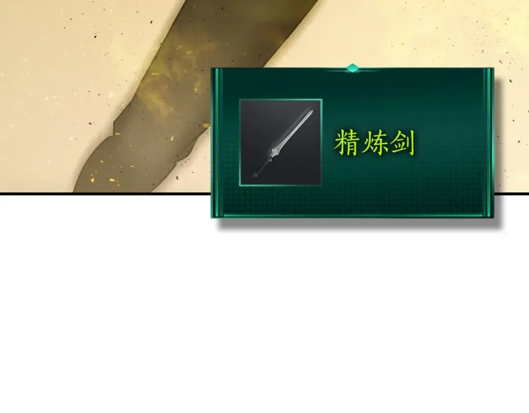 第17话 战意滔天 第86页