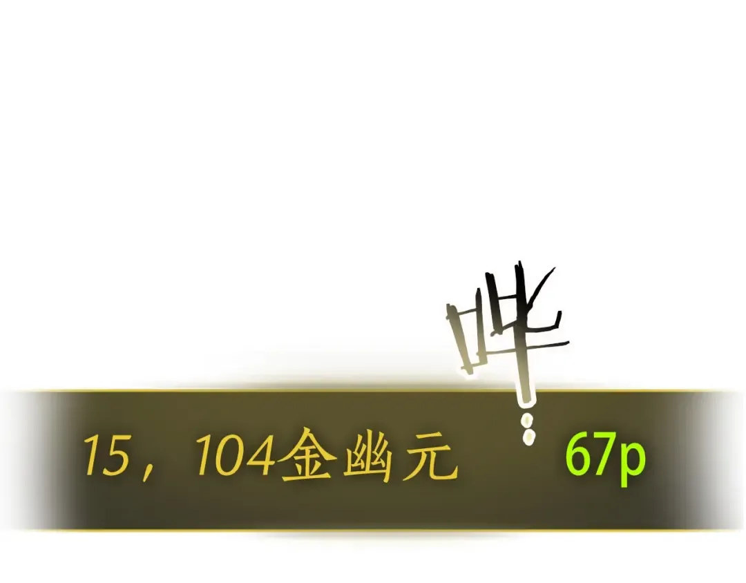 第17话 战意滔天 第95页