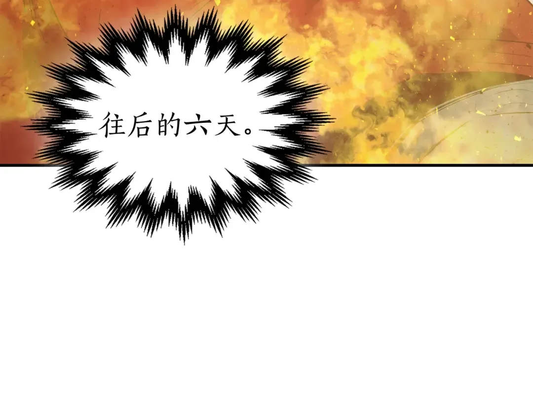 第17话 战意滔天 第98页