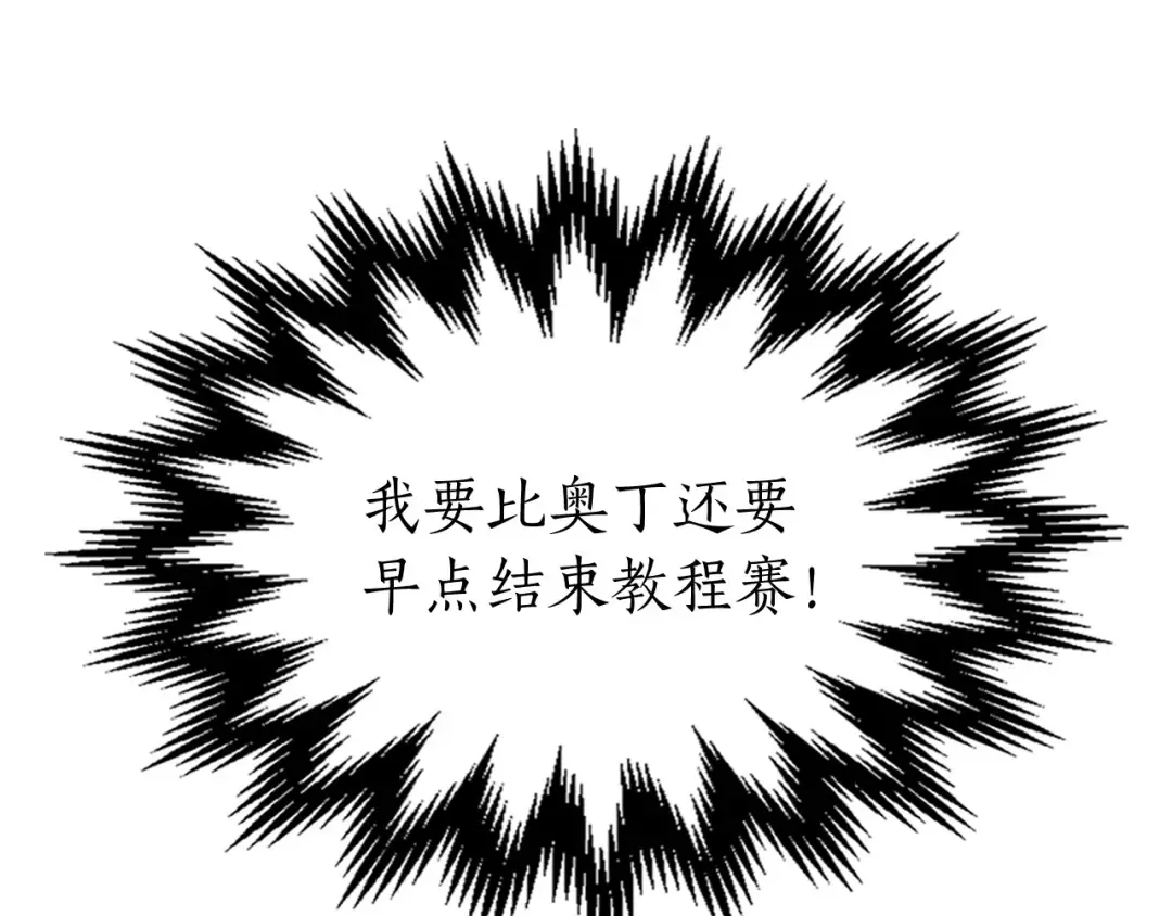 第17话 战意滔天 第99页