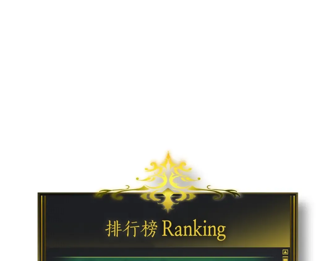 第17话 战意滔天 第103页