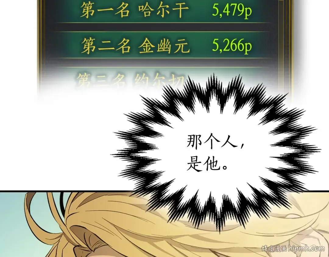 第17话 战意滔天 第104页