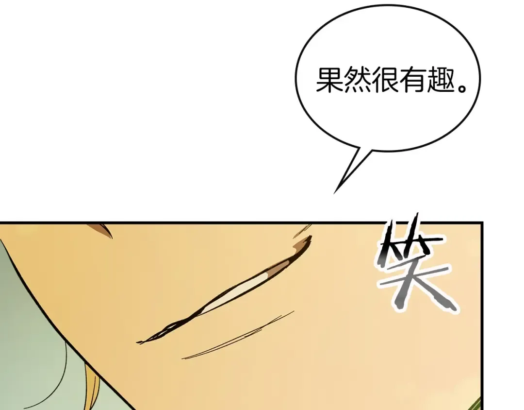 第17话 战意滔天 第107页