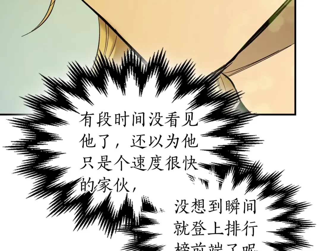 第17话 战意滔天 第108页