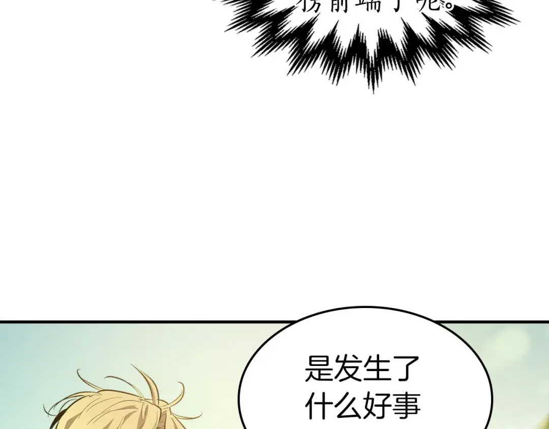 第17话 战意滔天 第109页