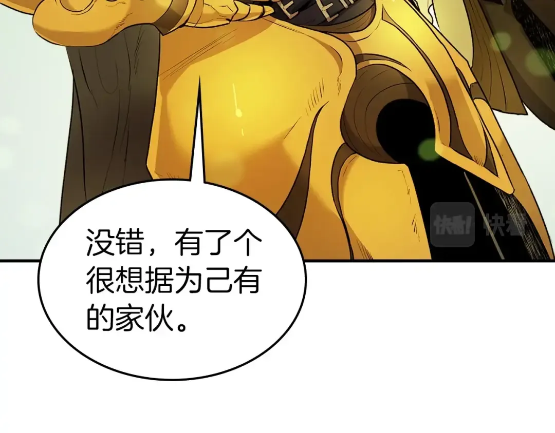 第17话 战意滔天 第111页