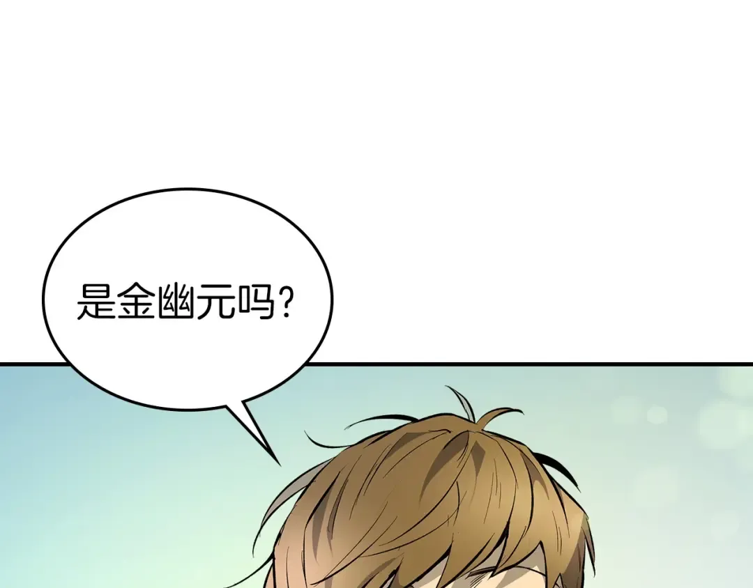 第17话 战意滔天 第113页