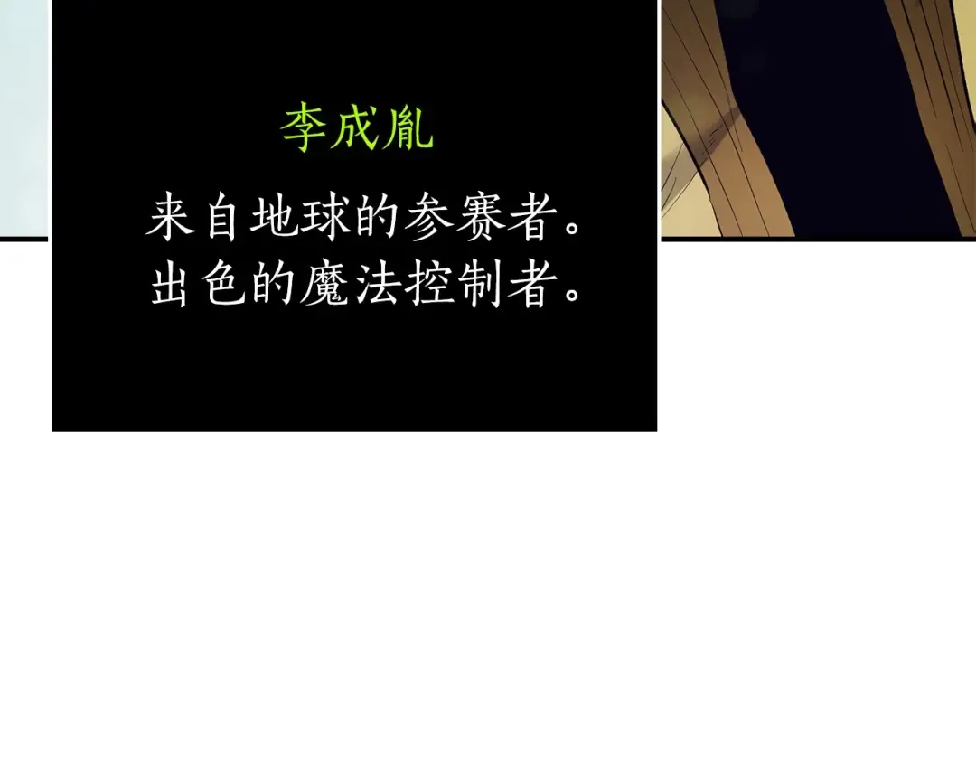 第17话 战意滔天 第115页