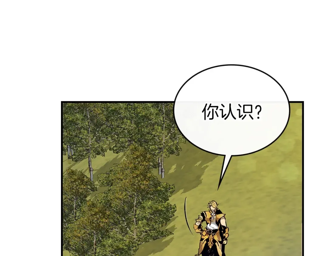 第17话 战意滔天 第116页