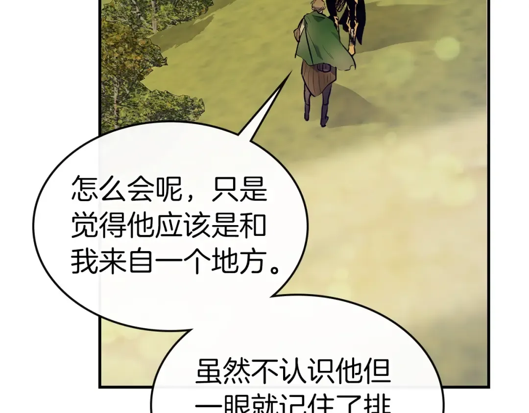 第17话 战意滔天 第117页