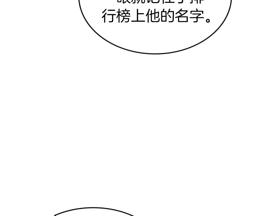 第17话 战意滔天 第118页