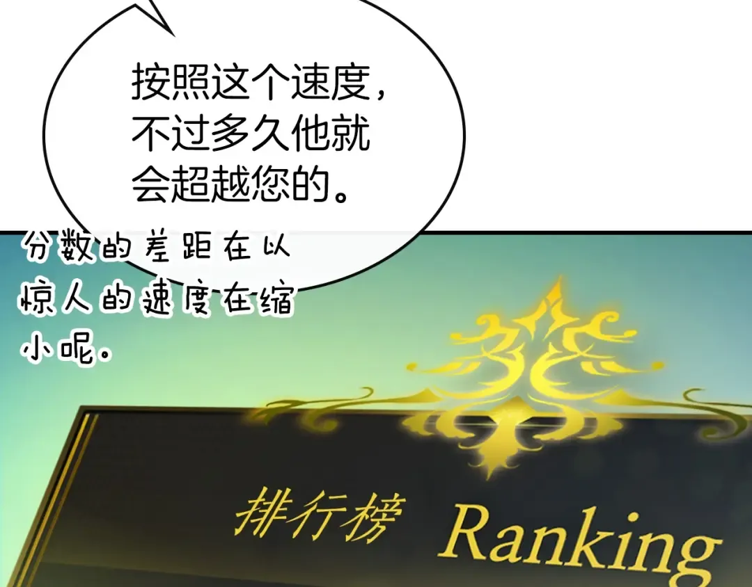 第17话 战意滔天 第119页